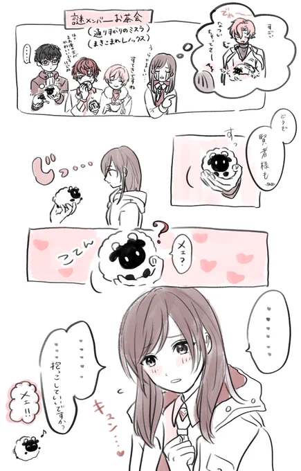 晶♀ちゃんとひつじさん描き納めです!今年もお世話になりました〜🐯🐏 