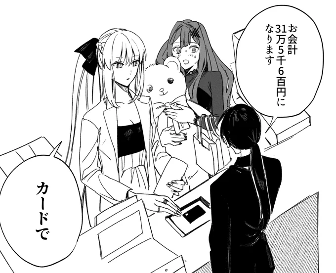 全部トリ子への贈り物 