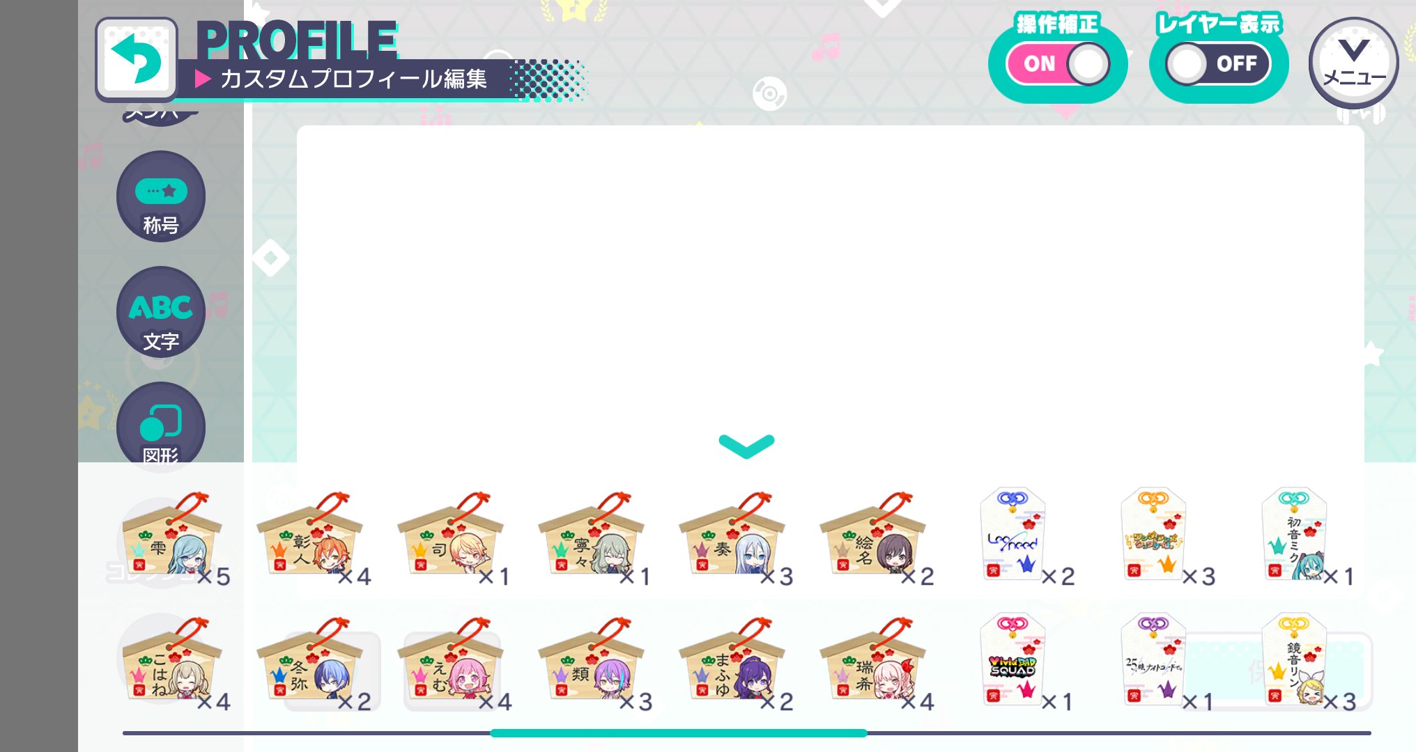 Mk 海m Sic Forever プロセカ コレクション ガチャ 杏 出るまで ４ アイテムに出てこないけど カスタムプロフィールの コレクションで出てきた マジでおみくじ１回で 大吉だったのに 待ち人 最推し が来ない罠 T Co 7v62i9s4wk Twitter