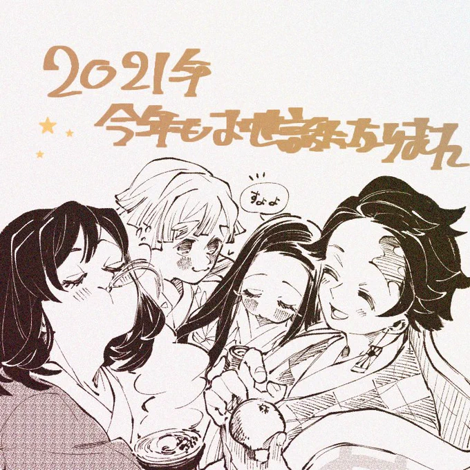 描き納め☆
今年もお世話になりました😌👍 