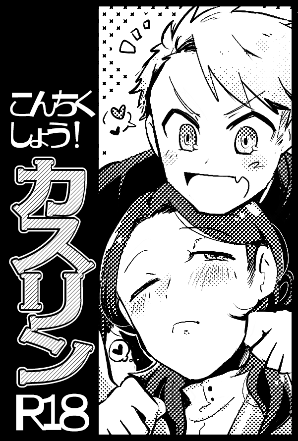 はぁ…はあ…早いけど来年の6月のカット作った…私は世界で最強に偉いオタク… 