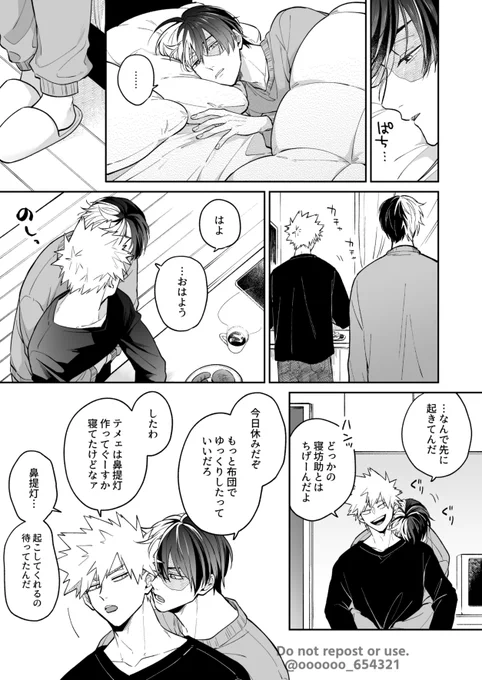 描き納め!
※できてるプロヒ爆轟 
