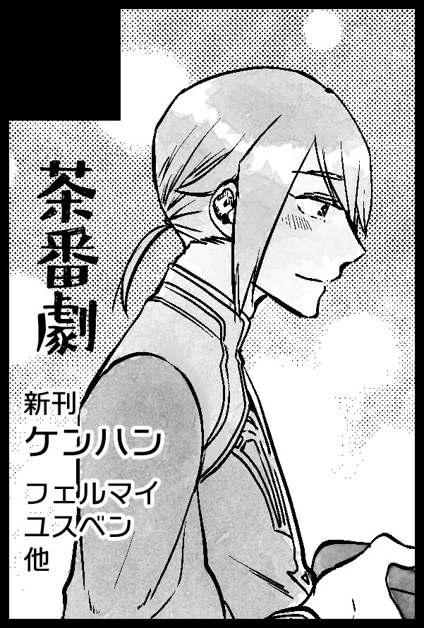 来年はケンハンではじめます!!!よろしく!!! https://t.co/AOrFzpEe9K 