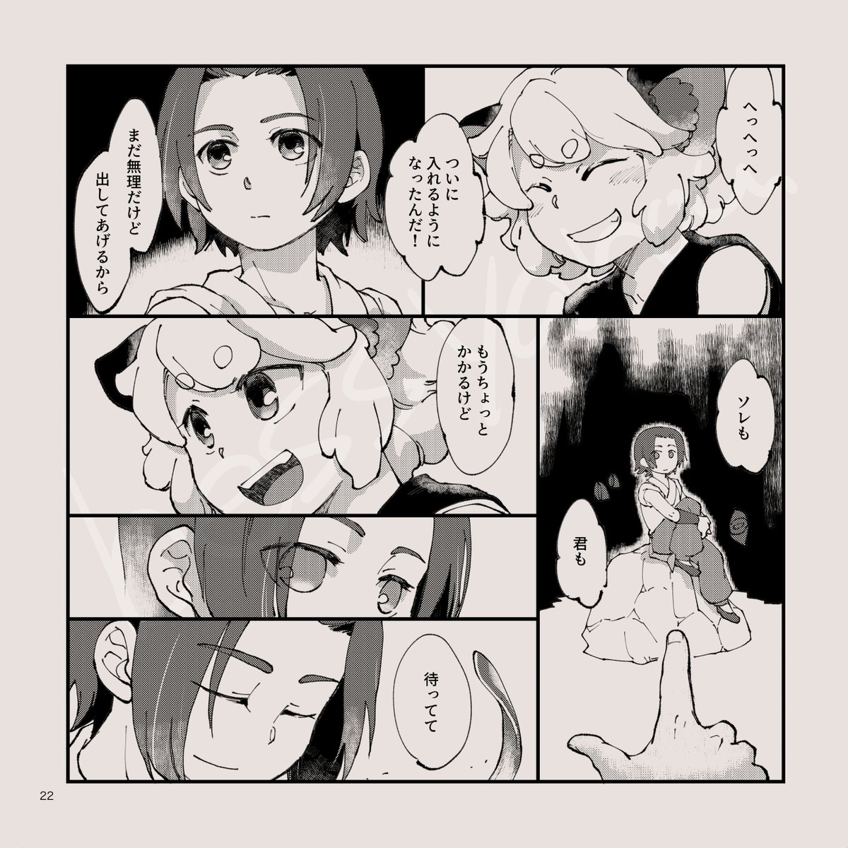 これをぶん投げて風呂に入って寝ます
今年一年ありがとうございました!!!
漫画描くの楽しかった!!!
#自分が選ぶ今年の4枚 