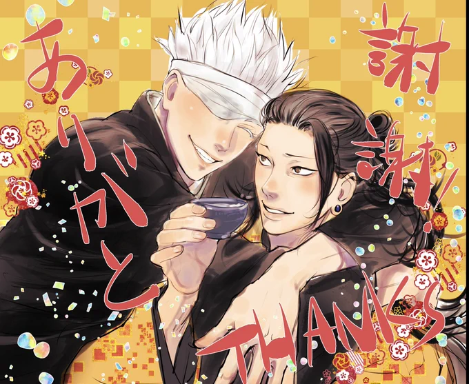 2021年描き納めの五夏です😊紅白を見ながら描いたよ。今年は晴天の霹靂で五夏落ちていっぱい五夏五浴びました。皆さんありがとうございます感謝妳們的支持與愛❤️Thank you for your love 💋来年もよろしくお願いします。 