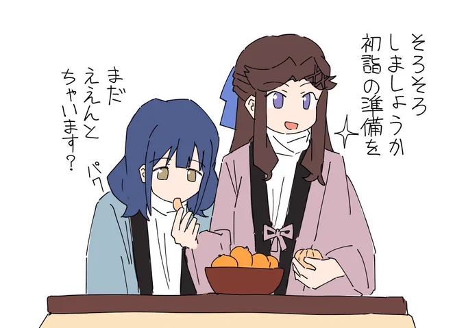 よいお年を 
