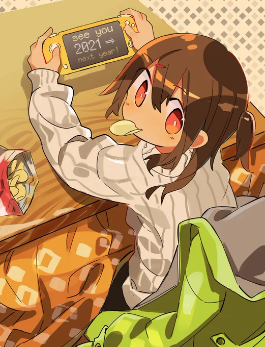 また来年! 