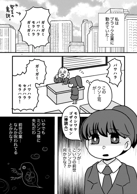 「仕事中に経験した"尊い"エピソード」
尊いと感じるものは人それぞれですよね
#スタンバイで仕事が見つかった 
#漫画が読めるハッシュタグ #創作漫画 