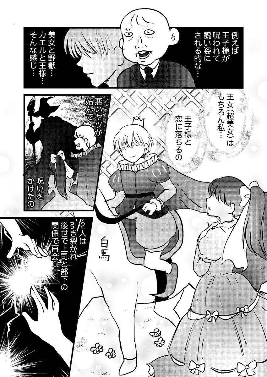 「仕事中に経験した“尊い”エピソード」
尊いと感じるものは人それぞれですよね
#スタンバイで仕事が見つかった 
#漫画が読めるハッシュタグ ＃創作漫画 https://t.co/hD5AKF9VnP