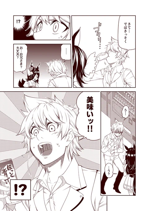 #100日過ぎても毎日更新し続けている漫画
現在2760日目。
ウマぱか漫画劇場246話『テーレッテレー』
#ウマ娘 #ウマ娘プリティーダービー 