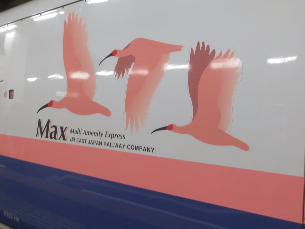 osakastadium195's tweet photo. ありがとうMAXラッピング施行前
＃E4MAX ＃上越新幹線 ＃MAXとき ＃2階建て新幹線 ＃ https://t.co/EtcKaT8CEs