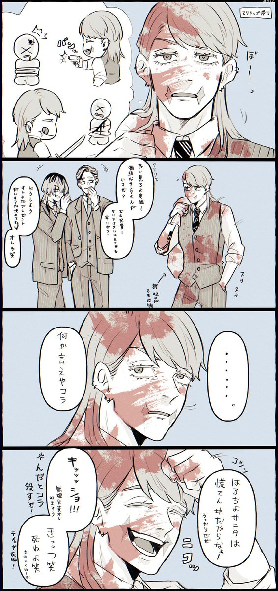 # 今年も残りわずかなのでお気に入りの4枚を貼る

いろいろ描きましたね〜 