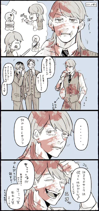 # 今年も残りわずかなのでお気に入りの4枚を貼る

いろいろ描きましたね〜 