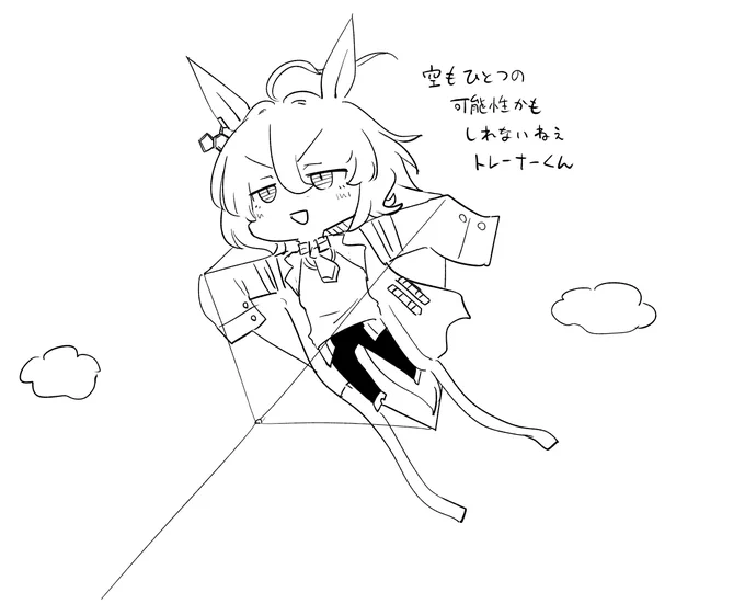 手は離さないでおくれよトレーナーくん 