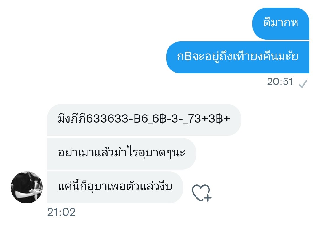 LEDXPHILIPS's tweet image. เมาโค้กหรอ @LASXIVEGAS