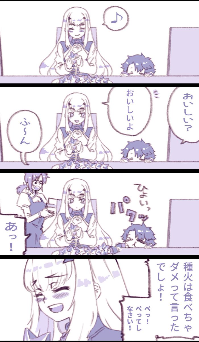メリュジーヌ。 