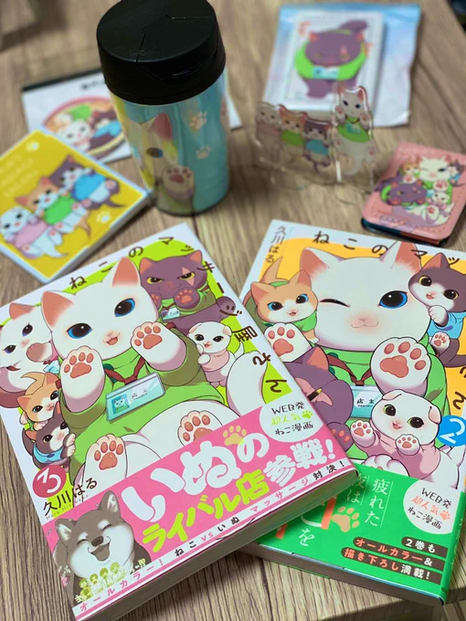 2021年は、2月にねこのマッサージ屋さん2巻&amp;グッズ発売、7月に読切「死にたがり魔女と嘘つきの弟子」掲載、
11月にねこのマッサージ屋さん3巻発売
と、沢山のお仕事をさせていただきました‼️
関わって下さった全ての方、読者さん、本当にありがとうございました🙏
来年もどうぞよろしくお願いします🌅 