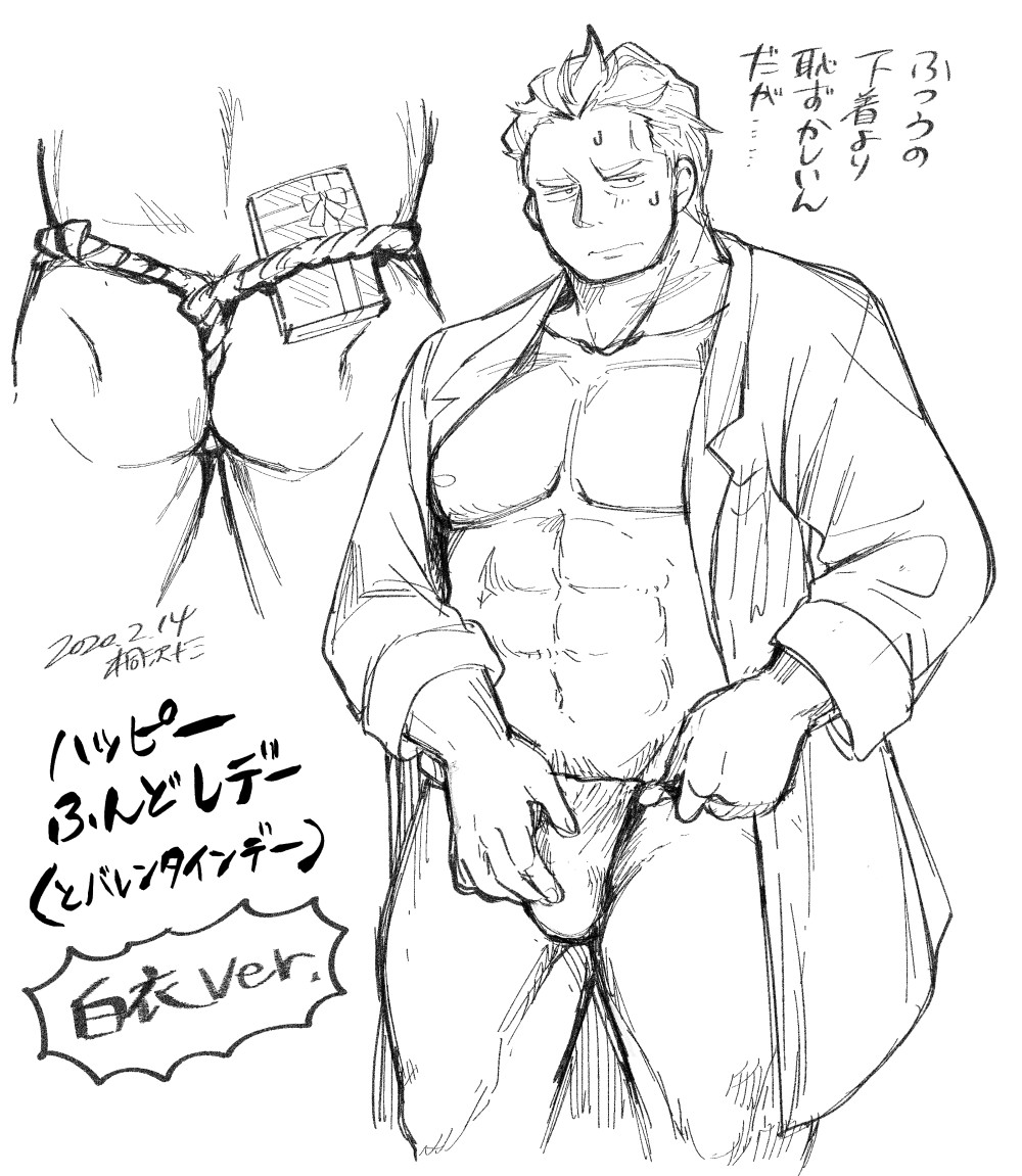 童顔の割にガチムチしてて白衣を羽織っておりデカくて厳ついと思わせといて結構押しに弱いタイプでいざって時は手を出せずに年下の女の子にやられっぱなしのおじさんが好きです(ハサン先生も貼ってと言われた気がして) 