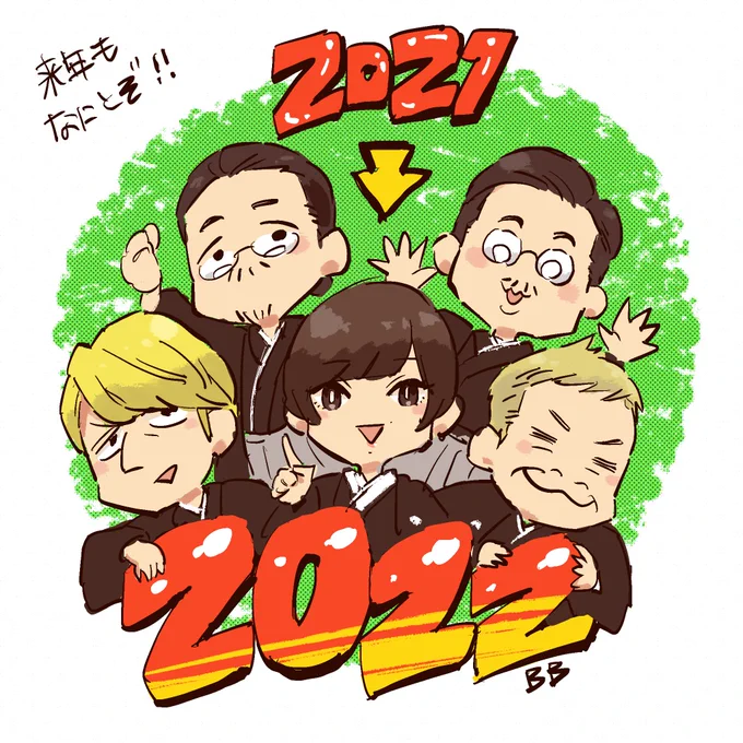 描き納め!東京事変! #NHK紅白歌合戦 