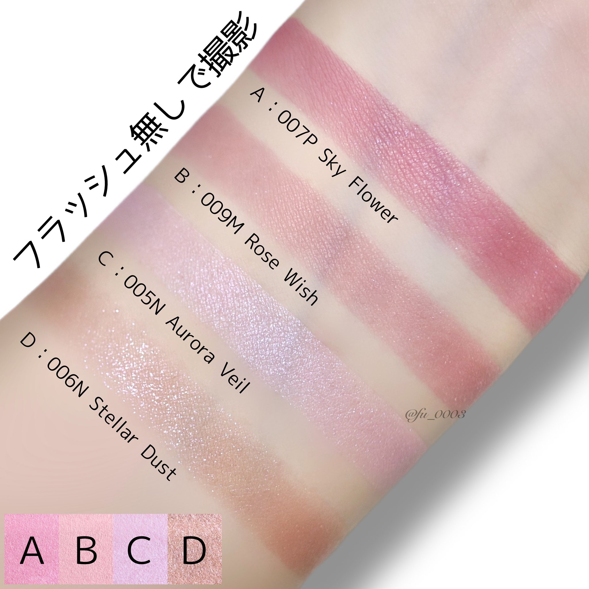 うのにもお得な情報満載! アディクション ブラッシュ マット 009M