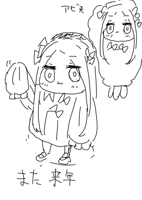 ぷにアビーちゃん描き納めです。
年越し蕎麦とアビ天で。 