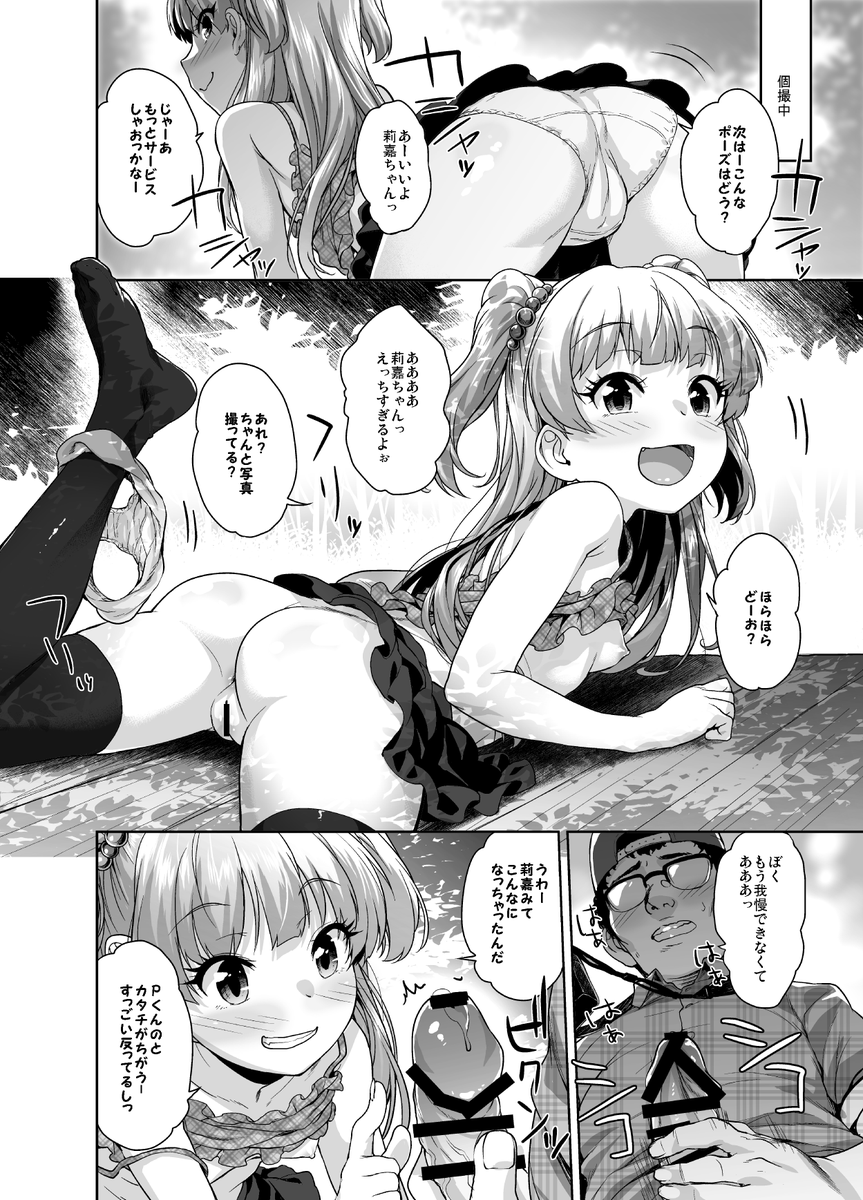 上げてなかったskeb絵です!ありがとうございました! 