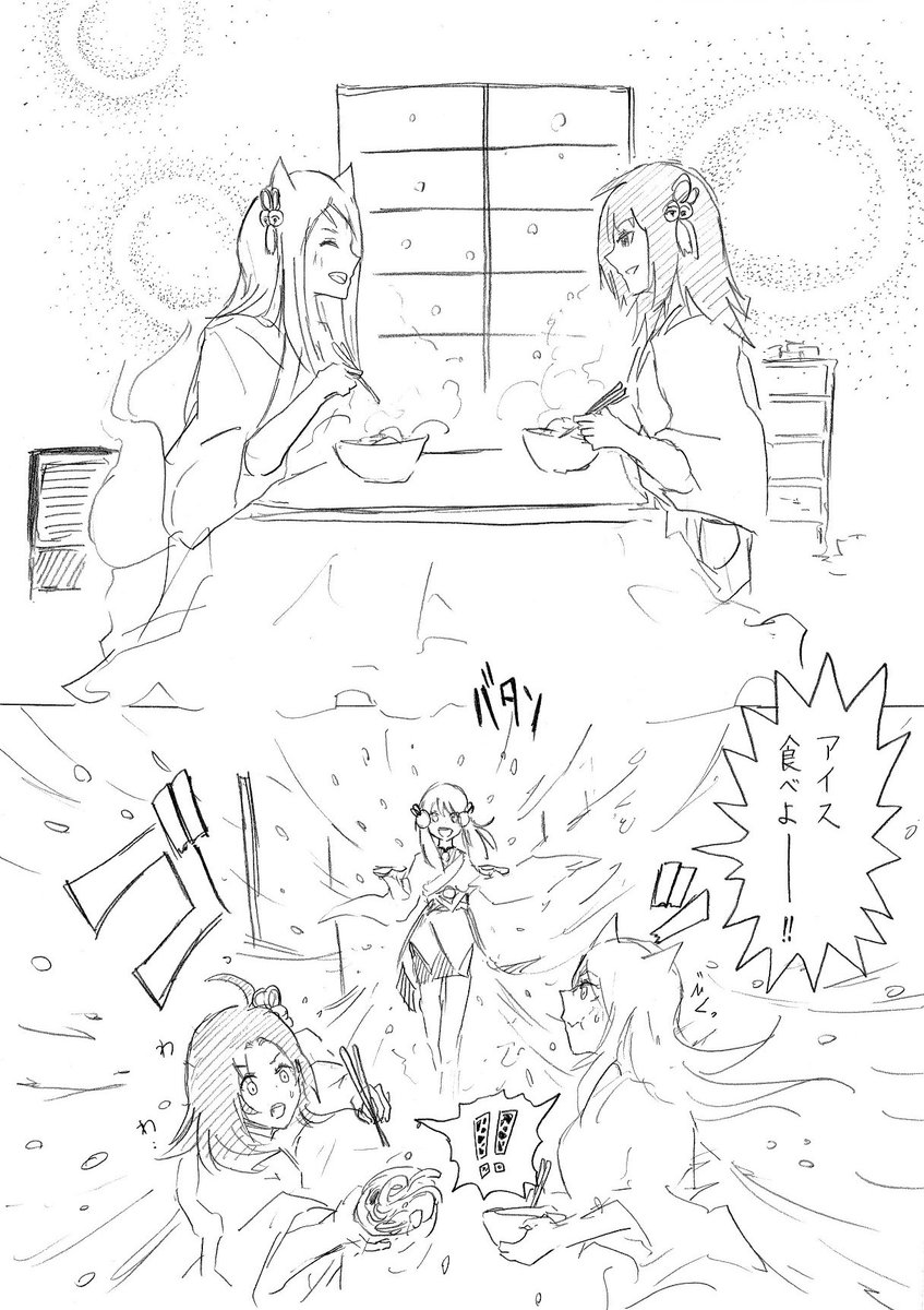 逢華妖麗譚ー年越語 