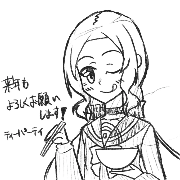 今年も残り一時間切りましたね

来年は今年よりも良い一年にしたいです 