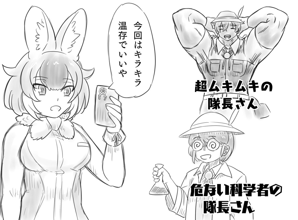 感じで…… 
