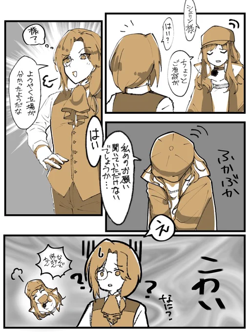 ② 後半から全然描いてねえので少ない 
