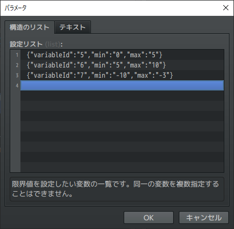 変数の限界値設定プラグイン」を作成しました。 ゲーム変数に限界値