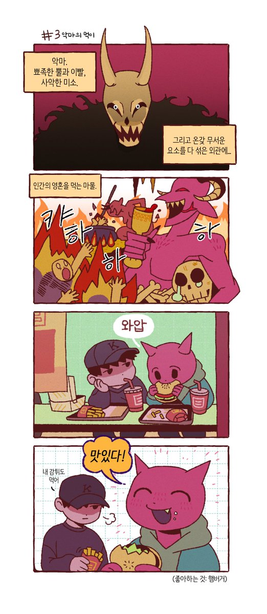 소꿉악마 관찰일기

1~3 