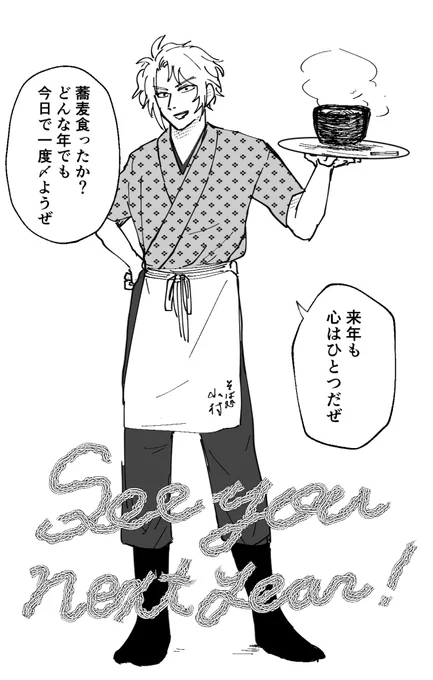 描き納め2021
皆さん良いお年をお迎えください。
そして来年もどうぞどうぞよろしくお願いします! 