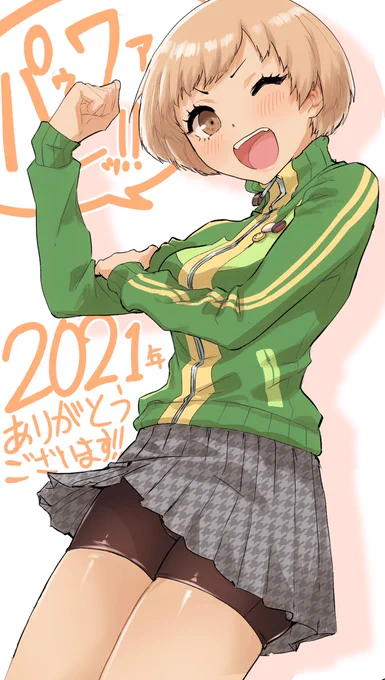 今年一年皆さまありがとうございましたー!
来年はC100開催など、もっと一年になりますように!パワー! 