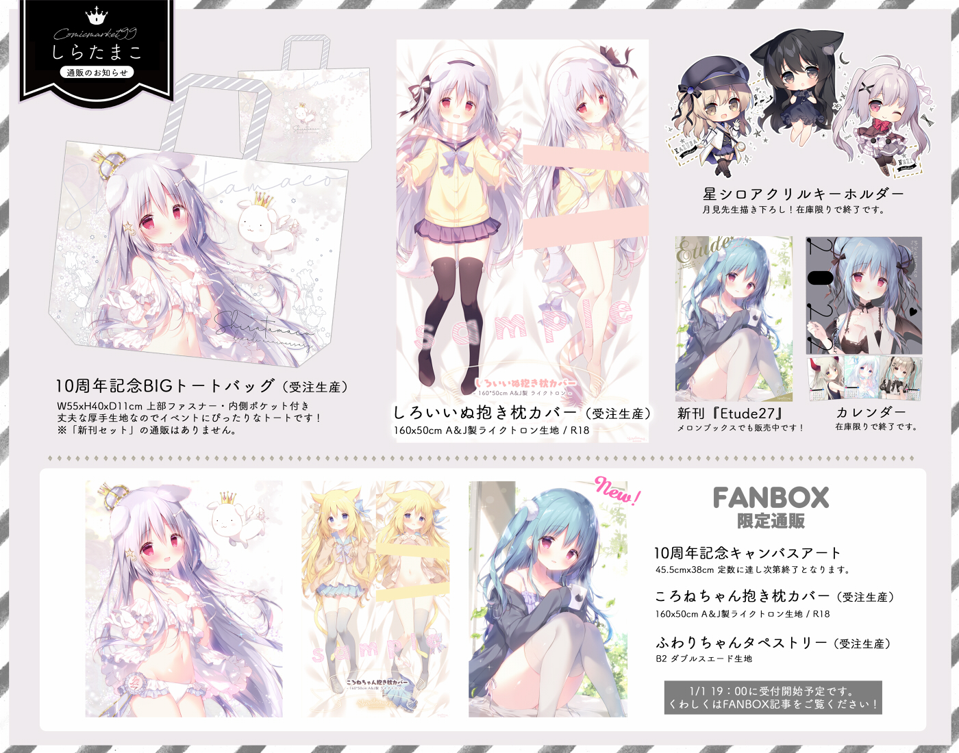 しらたま❄️4/28コミ1【A19】5/26コミティア【に34a】 on X: しらたま❄️4/28コミ1【A19】5/26コミティア【に34a】 on X: