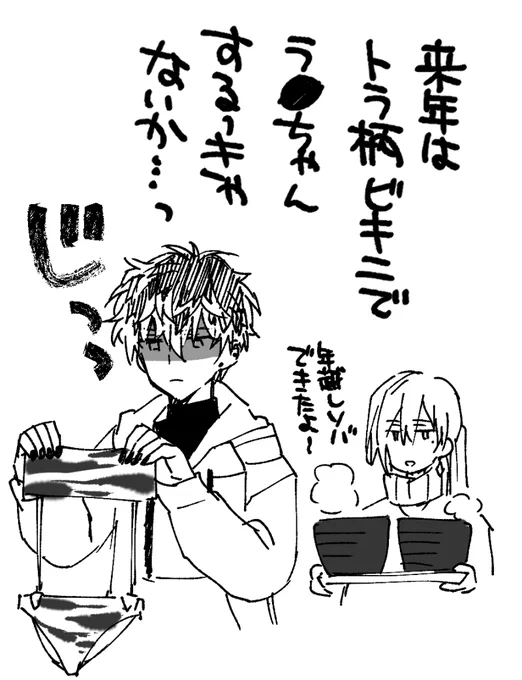 来年もよろしくね!!!!!! 