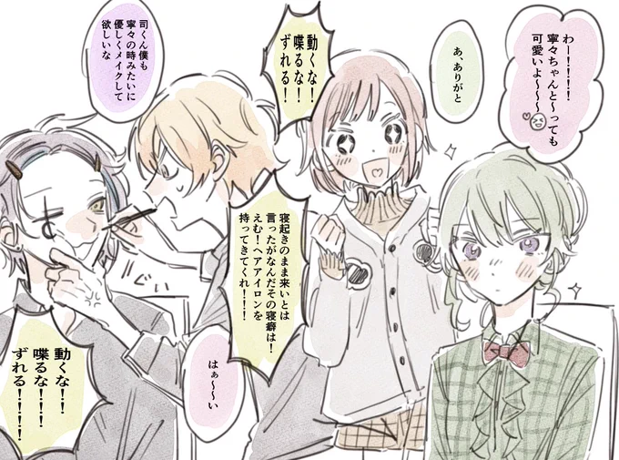 わんだしょ、大忙し(司が) 