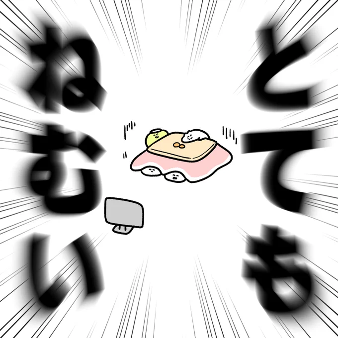 年を越したい動物たち 