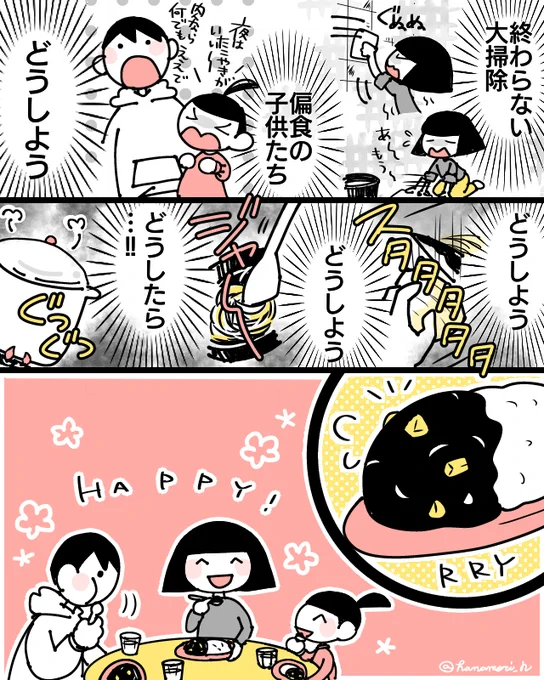 2021年描き納めです!
今年も漫画を読んでくださってありがとうございました!!

来年は不登校漫画のペースを上げるのと、今の状態や不登校でも割と毎日楽しくやってる日常エッセイ漫画もあげていきたい…とにかくいっぱい描くことが目標です!
来年もよろしくお願いします!よいお年を🎍 