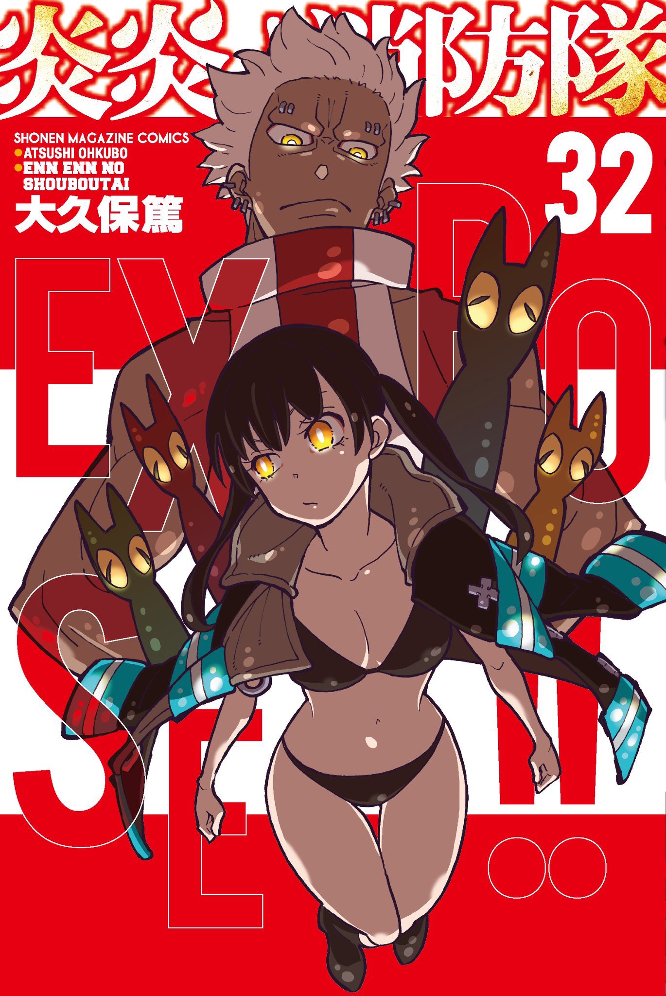 TVアニメ『炎炎ノ消防隊』公式|壱ノ章、弐ノ章、好評配信中! on X TVアニメ『炎炎ノ消防隊』公式|壱ノ章、弐ノ章、好評配信中! on X