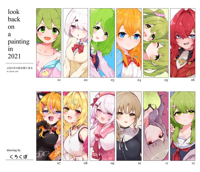 #2021年の絵を振り返る 
頑張ったお疲れ自分 