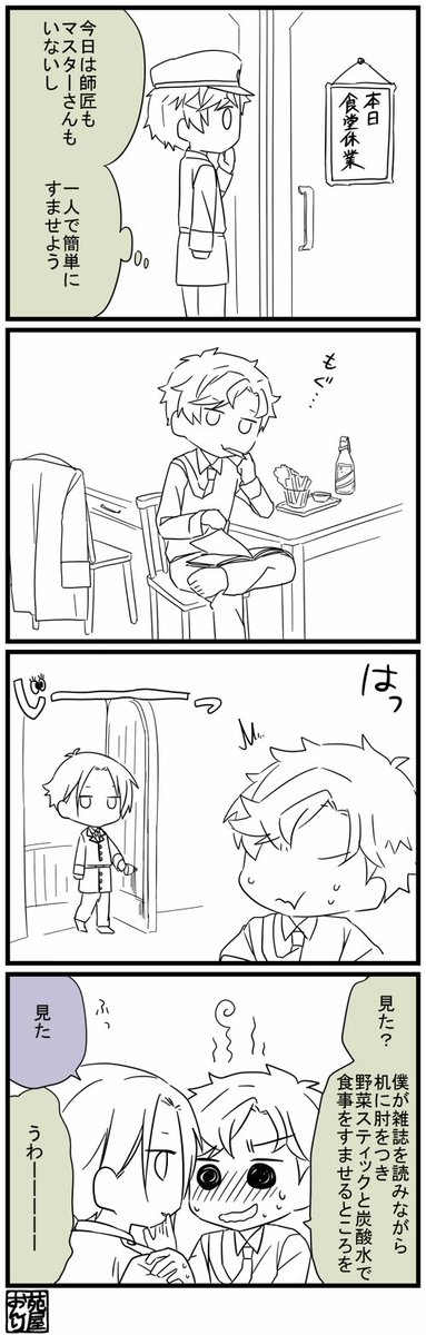 お兄ちゃんがだらしないと嬉しいエンスナ その2 