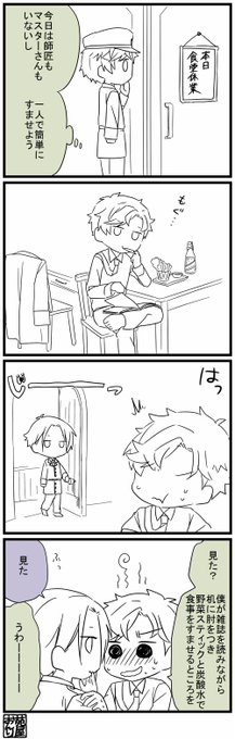 お兄ちゃんがだらしないと嬉しいエンスナ その2 