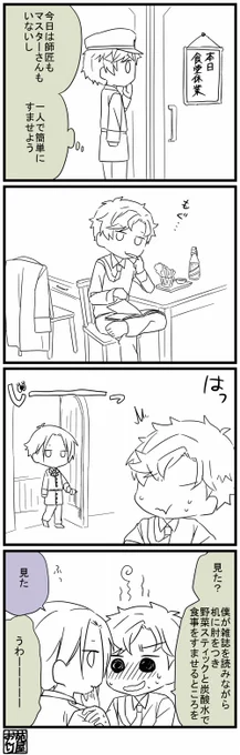 お兄ちゃんがだらしないと嬉しいエンスナ その2 