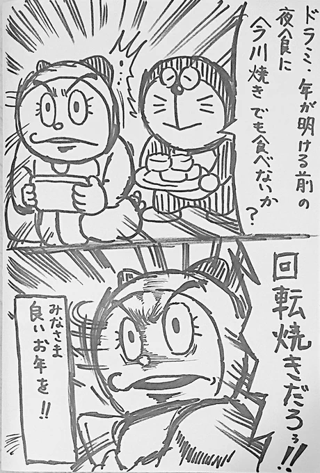それでは皆様、良いお年を!('-`) 