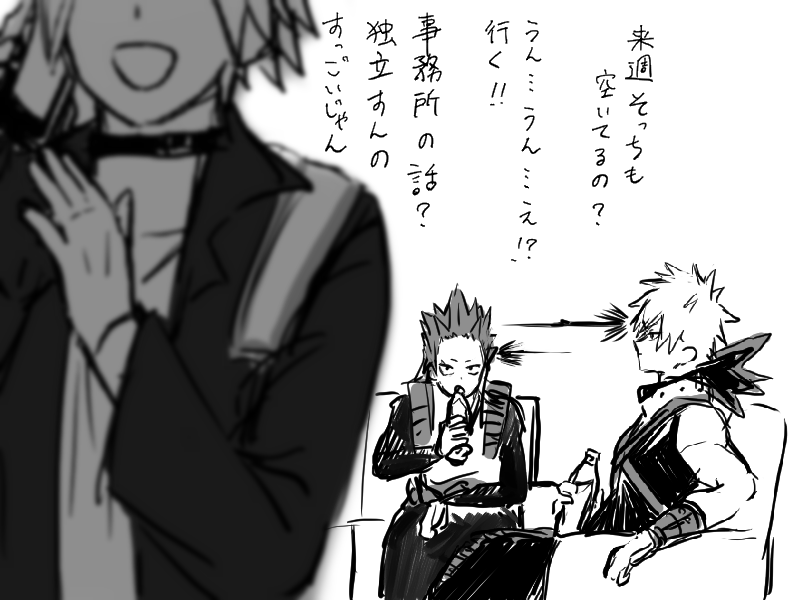 煩悩ツイ消化戦その７
⚡のこと弟通り越して妹かなんかだと思ってる(主に💥が)過保護882
妹()の彼氏(🍰)へのあたりはキツイ