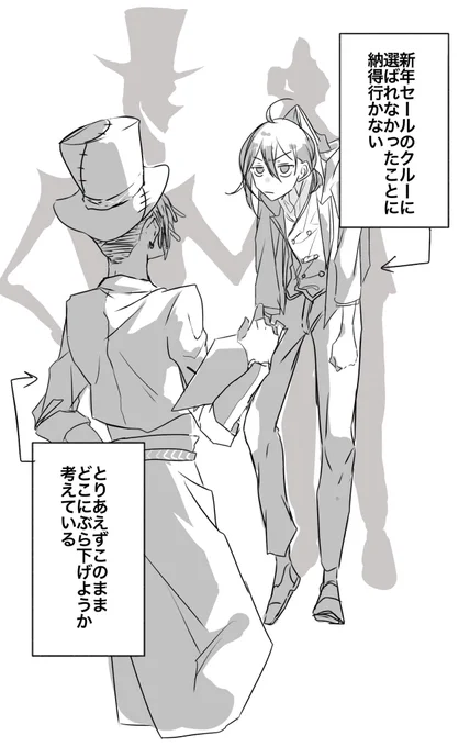 描き納め
 #twstプラス 