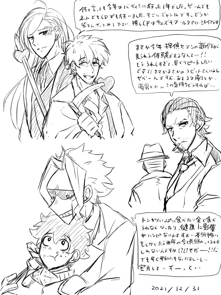 今年の振り返り描き納めです!!たくさん狂って楽しみました!!来年も楽しむぞ〜!!! 