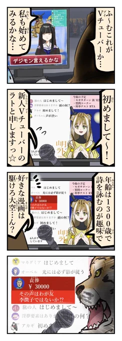 ゆく年くる寅。 