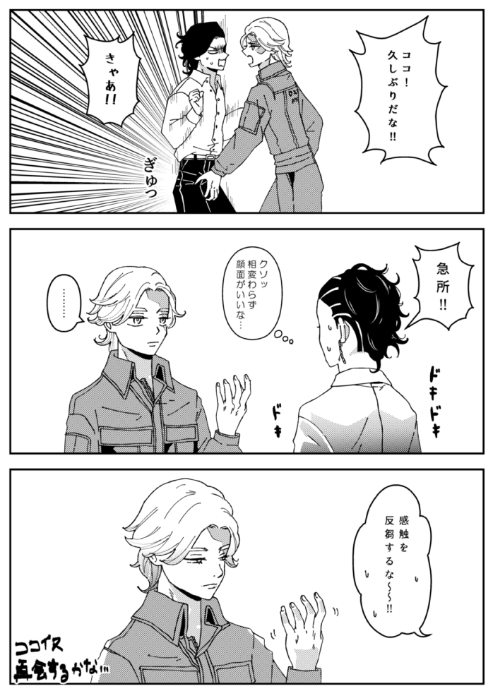 描き納め ココも乾も生きてくれ～ 